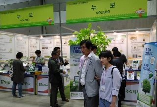 NOUSBO's booths at Korea Landscape & Gardening Expo 2017 Photo Provided by NOUSBO
