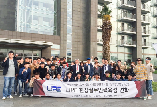 경일대 LIPE사업단, 한국연구재단 연차평가 'A'