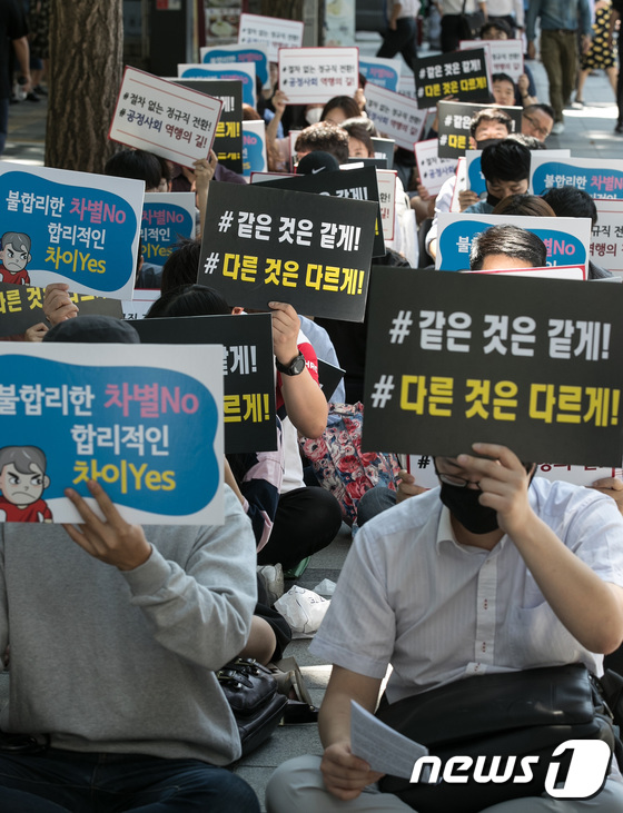 [사진]전면 정규직화 반대 촉구하는 서울교통공사 청년모임