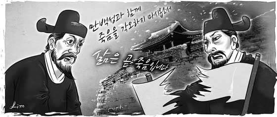 최명길과 김상헌, ‘남한산성’이라는 저울