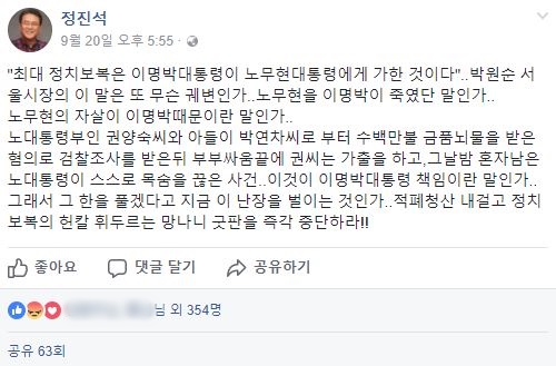 /사진=정진석 자유한국당 의원 페이스북 캡처