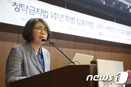[사진]김영란 교수, 청탁금지법 1주년 맞아 심포지엄 참석