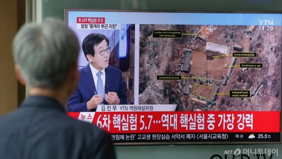 북한 풍계리 일대에서 제6차 핵실험으로 추정되는 규모 5.7 인공 지진이 발생한 3일 오후 서울역 대합실에서 시민들이 뉴스를 시청하고 있다. /사진=김창현 기자
