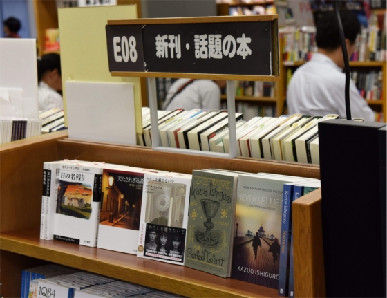 지난 5일 일본 도쿄의 한 서점에 가즈오 이시구로의 책이 전시돼 있다. 일본계 영국 작가인 이시구는 올해 노벨문학상 수상자로 결정됐다. /AFPBBNews=뉴스1