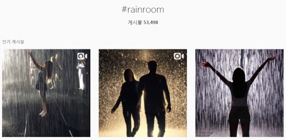 νŸ׷ ؽ±(#) 'η'(Rain Room) ˻ϸ 5  Խù ´. /=νŸ׷ ĸó