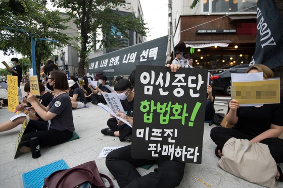 임신중단 전면 합법화를 요구하는 모임 'BWAVE' 회원들이 서울 마포구 홍대입구역 걷고 싶은 거리에서 집회하고 있다. /사진=뉴스1
