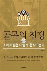 연어 무한리필집으로 본 상권 흥망기…뜨는 연남동?-노잼 강남역?