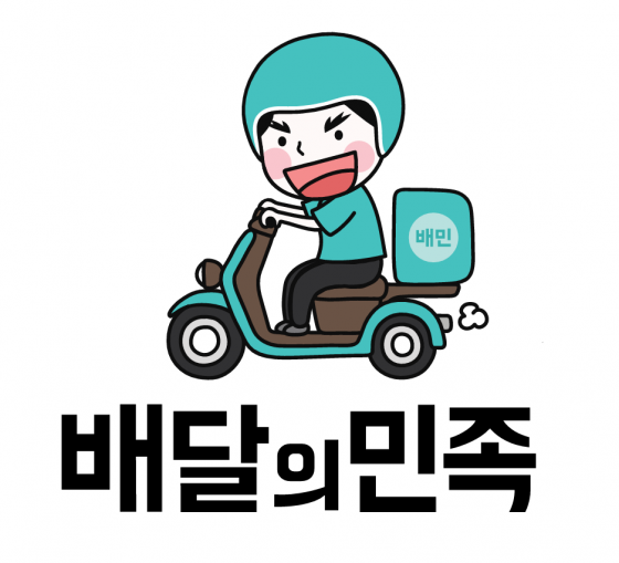 우아한형제들이 운영 중이 배달음식 앱 '배달의민족'.