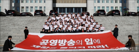 [사진]자유한국당 '공영방송 재갈 안돼'