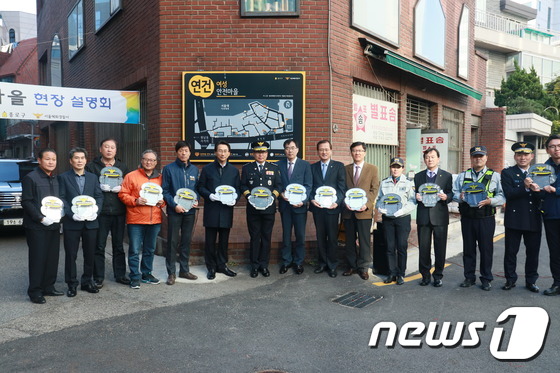 서울 혜화경찰서가 30일 '연건동 여성안전마을' 사업 현장 설명회를 개최했다. © News1