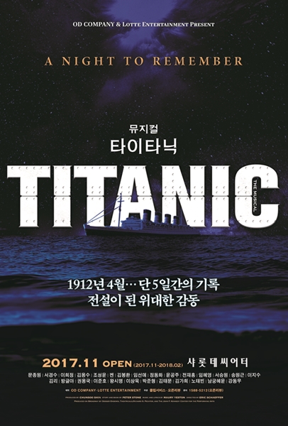 뮤지컬 '타이타닉' 포스터/사진제공=오디컴퍼니