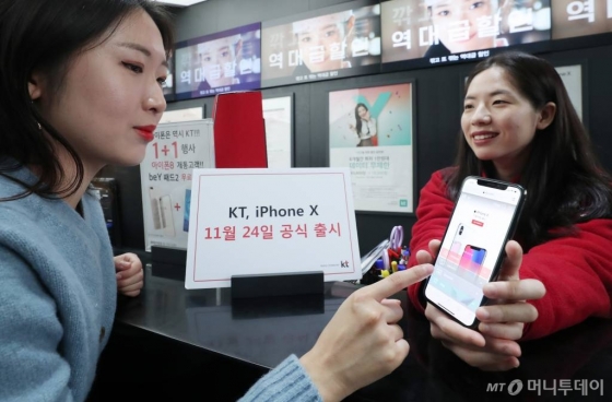 애플 아이폰X 사전예약이 실시된 17일 오후 서울 종로구 KT스퀘어에서 고객들이 상담을 받고 있다.