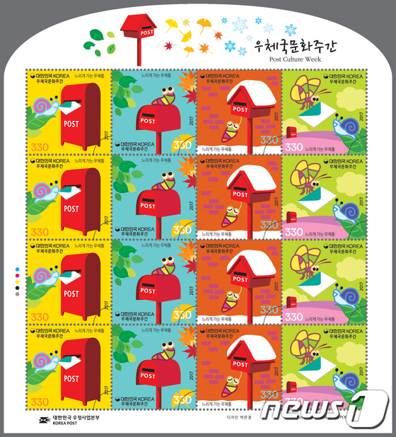[사진]우체국문화주간 기념우표 발행