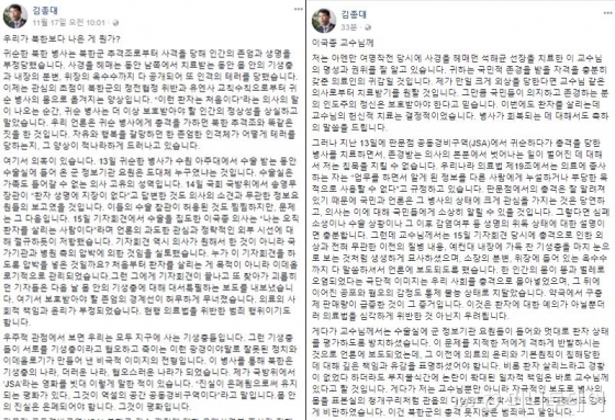 김종대 정의당 의원이 페이스북에 지난 17일(왼쪽)과 22일 올린 글 /사진=김종대 의원 페이스북 캡처
