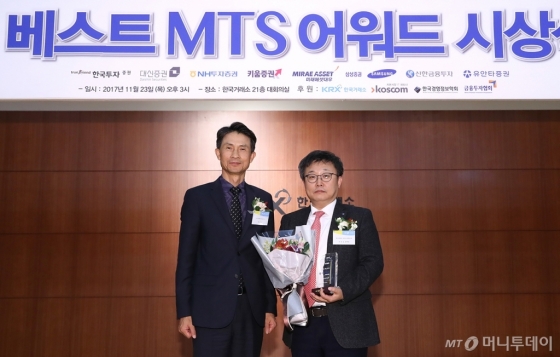 [사진]유안타증권, '베스트 MTS' 고객만족 부문 우수상 수상