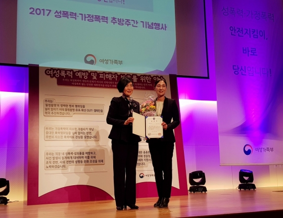 순천대 여성가족부장관상 수상(오른쪽 인권센터 김수미 팀장)