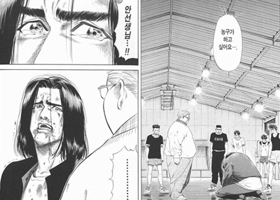 이노우에 타케히코 작가의 만화 '슬램덩크'에서 정대만이 안 선생님에게 다시 농구를 하고 싶다고 말하는 장면. /사진=대원씨아이