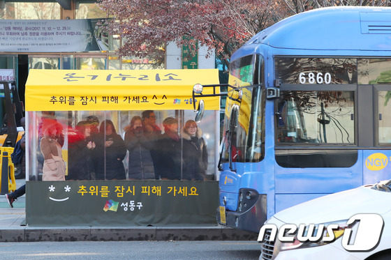 성동구가 겨울철을 맞아 버스정류장에 설치한 '온기누리소'(성동구 제공) © News1