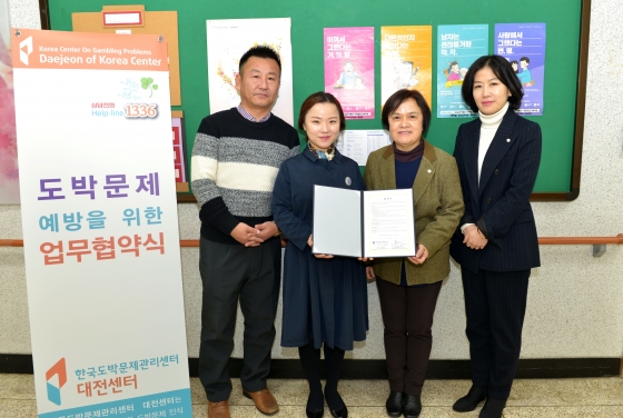 백석대-한국도박문제관리센터 대전지부, MOU