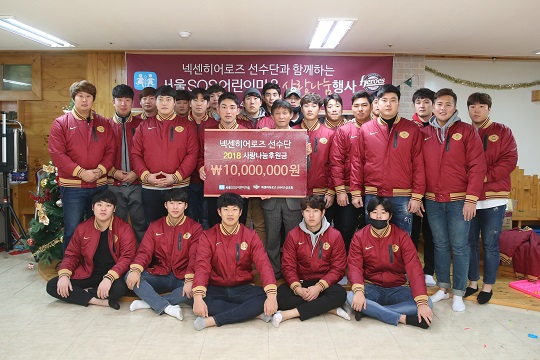 넥센 선수들은 14일 서울 양천구 신월동 아동 양육 시설 '서울 SOS 어린이 마을'서 사랑 나눔 행사를 실시했다. /사진=넥센 히어로즈 제공