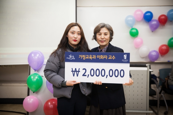 전주대 이화자 교수, 발전기금 2백만 원 기부
