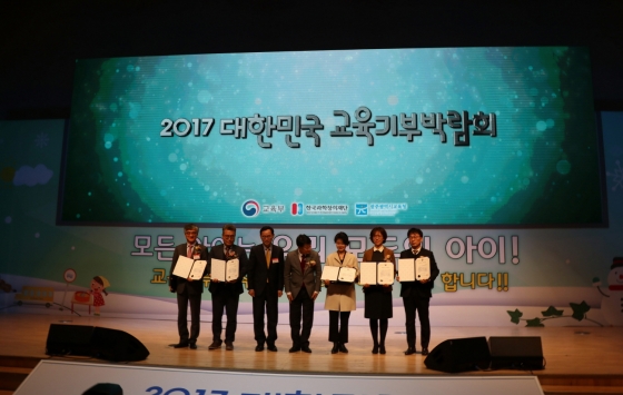 동아대, 대한민국 교육기부 대상 수상