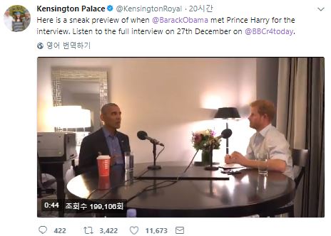 영국 해리왕자(오른쪽)가 버락 오바마 전 미국 대통령을 인터뷰하고 있다. /사진=영국 켄싱턴궁 트위터 캡처