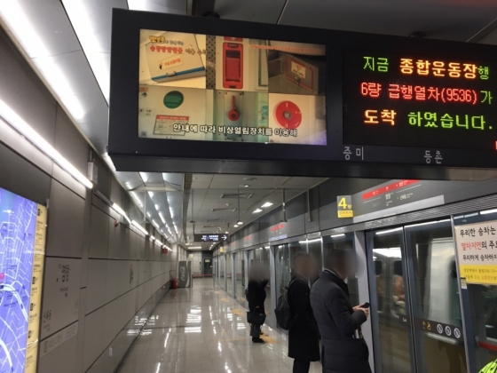 2일 오전 서울 지하철 9호선 염창역 승강장 광경. 6량 열차가 도착한다는 안내 멘트가 안내판에 떴지만 시민들이 잘 몰라 6량 열차를 탑승할 수 있는 승강장이 한산하다./사진=남형도 기자