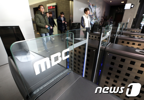 서울 마포구 MBC본사/ 뉴스1 DB © News1 구윤성 기자