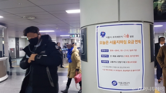 15일 오전 서울 지하철 시청역에서 시민들이 무료로 지하철을 이용하며 출근하는 중이다. /사진=김영상 기자