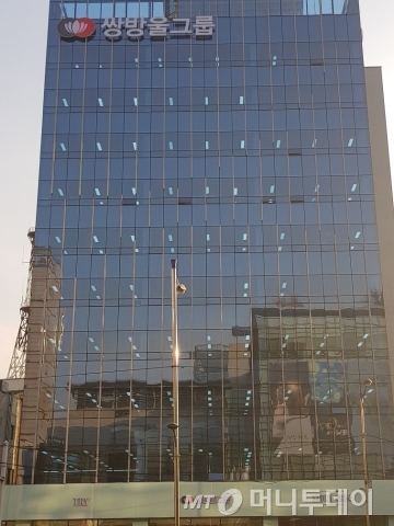 서울 중구 퇴계로의 쌍방울그룹의 신사옥