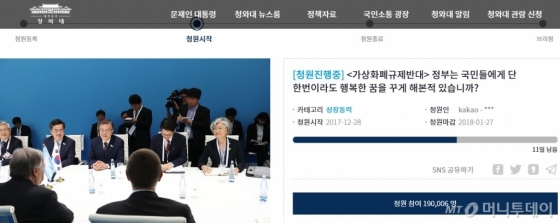"흙수저 꿈 뺏지마"…'가상화폐 규제반대' 청원 19만명 돌파
