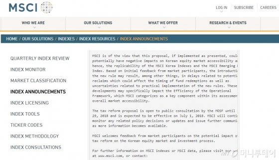 지난 19일(현지시간) MSCI는 홈페이지에 올린 공지에서 우리 정부의 외국인 대주주 양도세 과세 대상 확대 방침이 한국 증시에 부정적인 영향을 끼칠 수 있다고 밝혔다. /사진=MSCI 홈페이지 내용 캡처