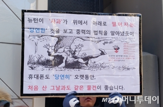 27일 오전 서울 강남구 가로수길에 위치한 '애플 가로수길' 앞에서 30대 남성이 애플의 '배터리 게이트'를 비판하는 1인 시위를 벌이고 있다. /사진=서진욱 기자. 