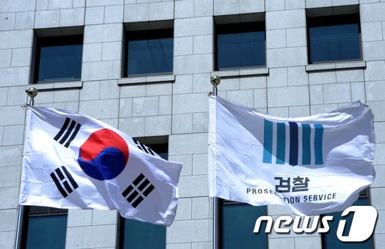 서울 서초구 대검찰청 깃발이 바람에 펄럭이고 있다.  /뉴스1