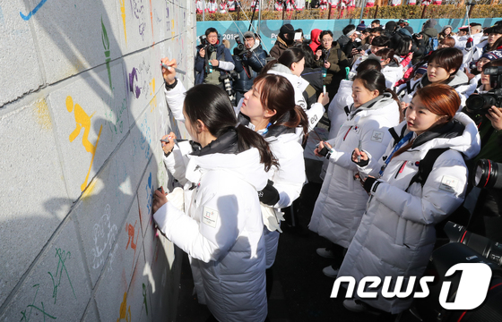 [사진]휴전벽에 사인하는 한국 대표팀 '평화올림픽을 위해'