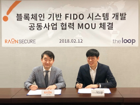 이순형 라온시큐어 대표(왼쪽)와 김종협 더루프 대표가 블록체인 기반 생체인증시스템 <br>
 개발을 위한 업무협약(MOU)를 체결했다.