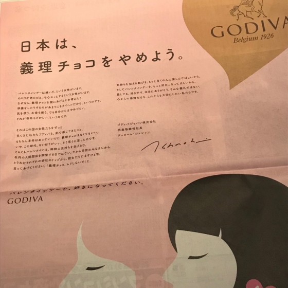 지난 1일 일본 고디바가 니혼게이자이신문 조간에 게시한 광고. "일본, 이제 '의리 초콜릿' 주는 문화를 없애자"는 내용을 담고 있다. /사진=트위터 캡처