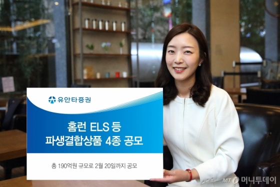 유안타증권, '파생결합상품 4종' 190억 규모 공모