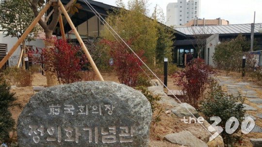 '기념관' 건립한 정의화 전 국회의장…19일 개관식