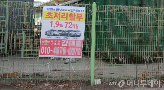 설 연휴 마지막날인 18일 한국GM 군산공장 인근 산업단지에 내걸린 GM 쉐보레 군산지점 현수막. 한국GM은 지난 13일 군산공장 폐쇄를 결정했다. /사진=심재현