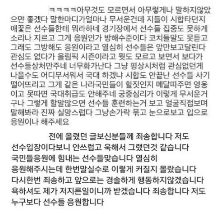 장수지가 자신의 SNS에 김보름의 인터뷰를 옹호하는 글을 게재했다가 비판 여론이 일자 사과했다. /사진제공= 머니S