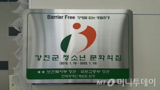  ûҳ⹮ȭ ֱ Ǻ, 䱳  ѱΰ߿κ  ʷ ֹ  Ȱȯ(BF:Barrier Free) ޾Ҵ.