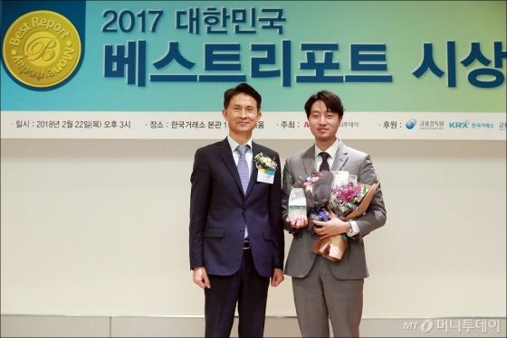 [사진]KTB투자증권 'IPO부문 베스트리포트상 수상'