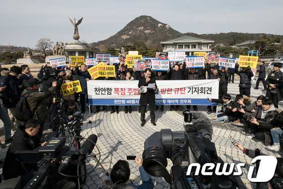 [사진]청와대 앞에서 구호 외치는 천안함 유족회