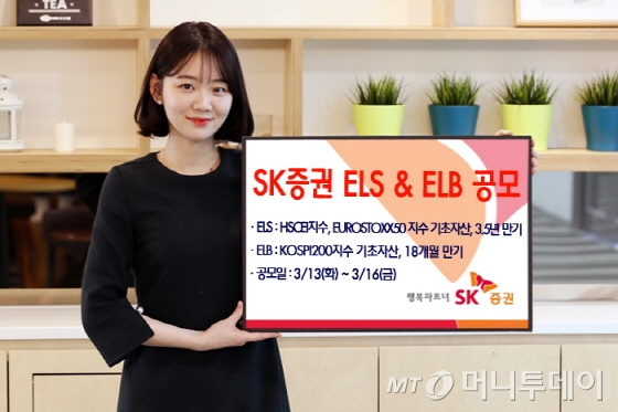 SK證, 홍콩·유럽지수 기초자산 ELS 판매