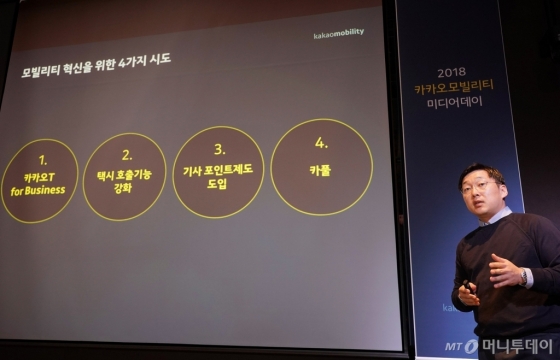 정주환 카카오모빌리티 대표가 13일 서울 프라자호텔에서 진행된 '2018 카카오모빌리티 미디어데이'에 참석해 B2B와 글로벌 서비스를 설명하고 있다./ 사진=카카오