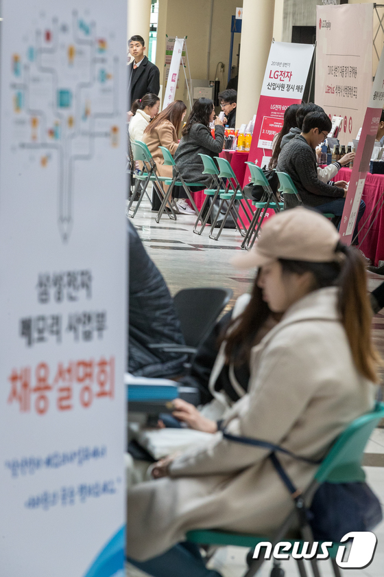 [사진]삼성·LG 등 주요 대기업, 서울대 찾아 채용설명회