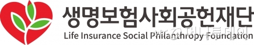 로고=생명보험사회공헌재단