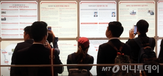 2016년 4월 진행된 KT잡페어에서 지원자들이 취업 정보를 확인하는 모습. /사진=임성균 기자.